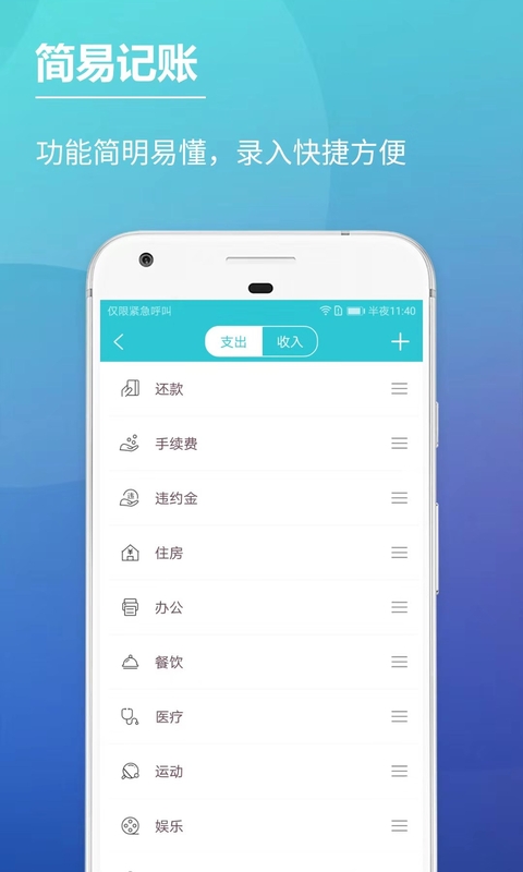 随手记账单  v20200112图4