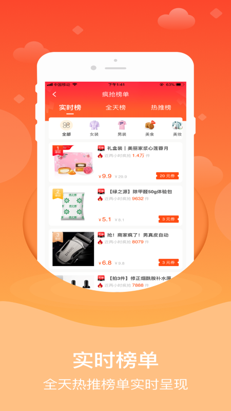 致乐购  v4.1.5图3