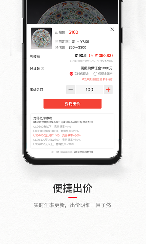 藏宝  v1.2.15图4