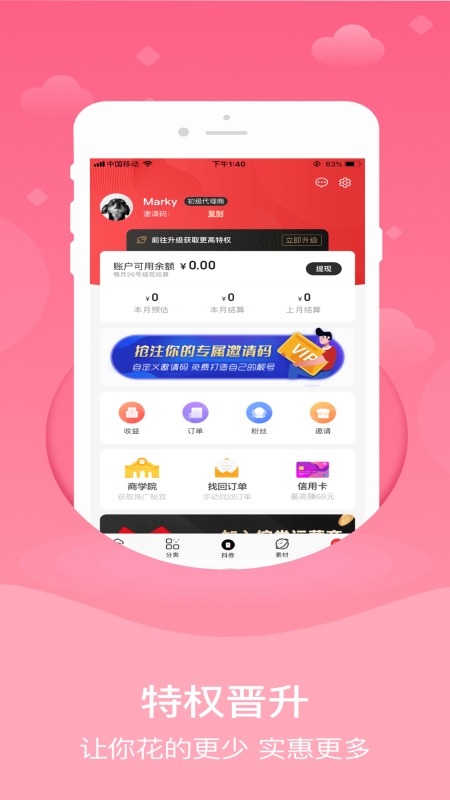 致乐购  v4.1.5图4