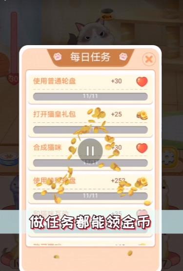 猫多多  v1.1.0图2