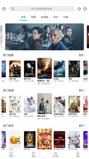 鳄鱼影视TV最新版  v1.0.4图1