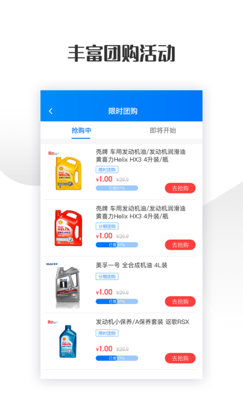 卡速车品  v1.1.3图2