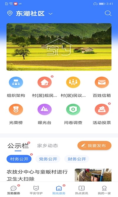 宜都一家亲  v1.0.6图1