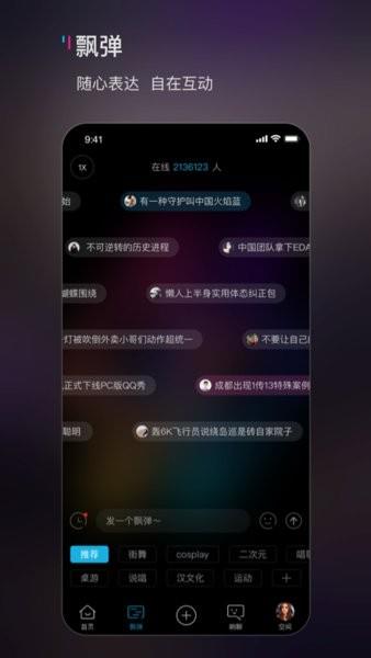 响响社交平台  v1.0.0图3