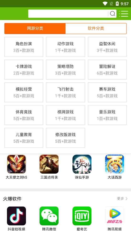 7726盒  v10.0.1图3