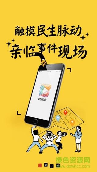 央视影音鸿蒙版安装包