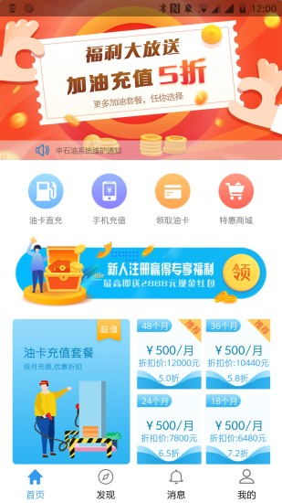 车加油  v1.0.6图1