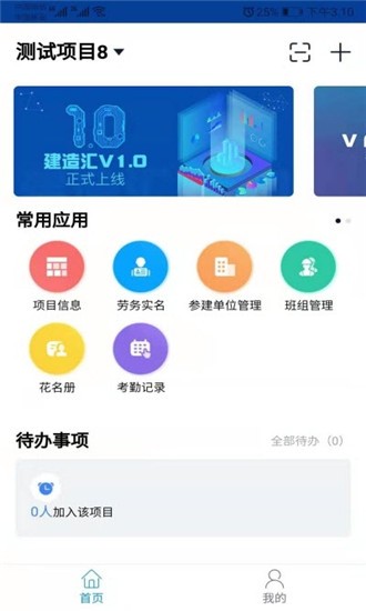 建造汇  v0.0.1图3