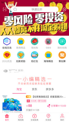 爱来看  v2.3.8图1