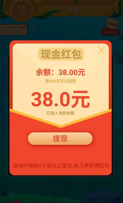 海洋消消消  v1.0.5图3
