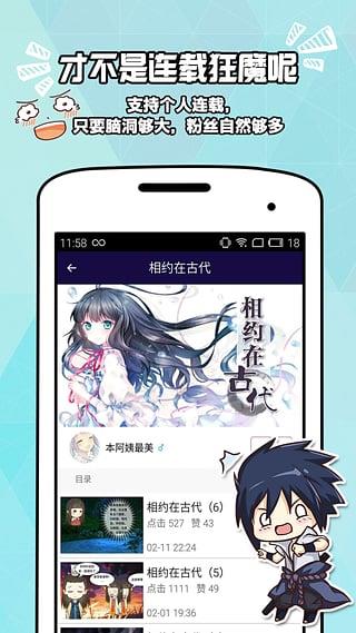 触漫账号破解版  v4.9.9.2图2