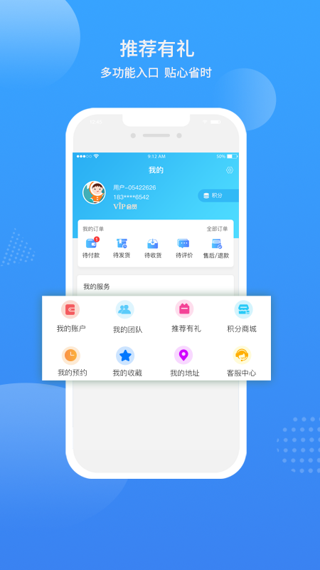 庞海生活馆  v1.0.0图1