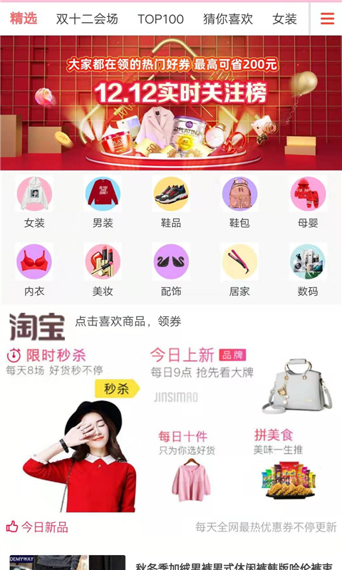 品优商城  v1.0.25图3