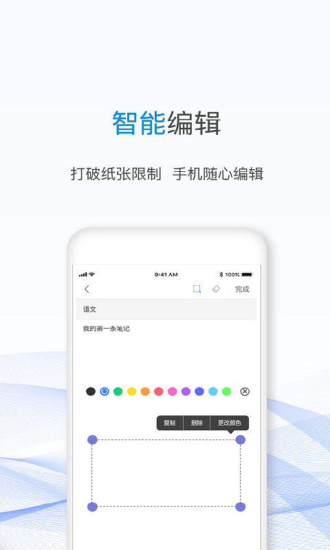 一笔记事  v1.0.0图4