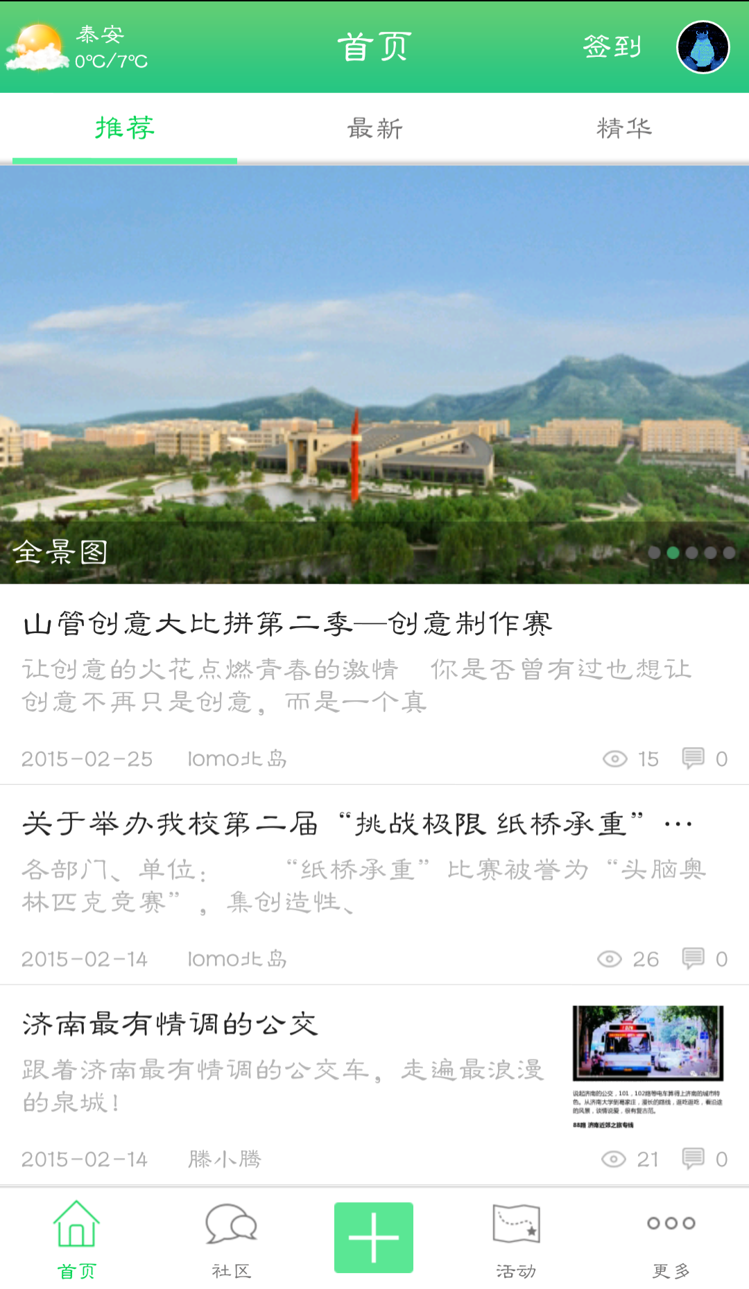 山管在线  v1.1.0图4