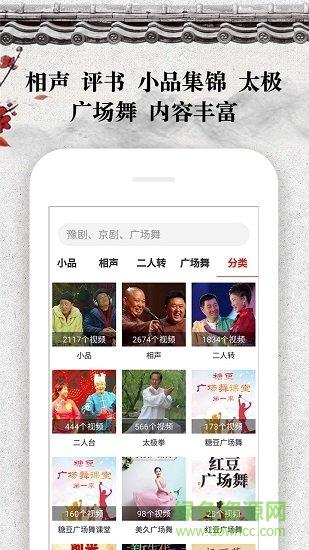 戏曲大观园视频  v1.8.05图2