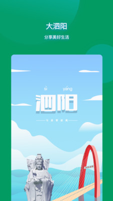 大泗阳  v1.0.0图1