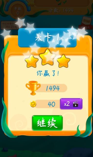 海洋消消消
