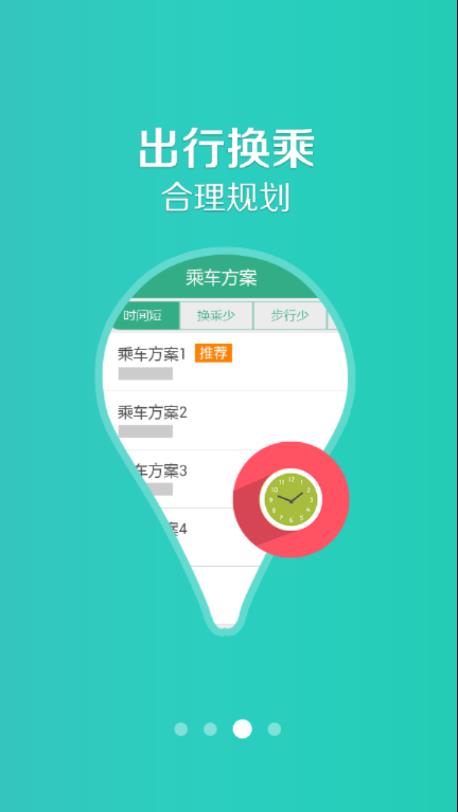 邓州行  v1.0.2图3