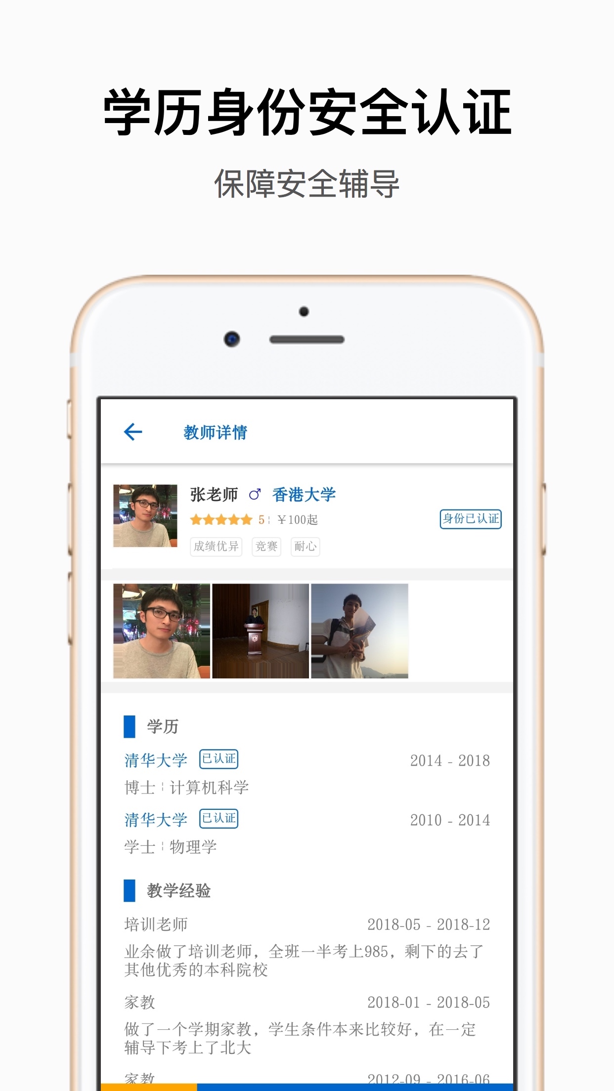 子衿家教  v3.2.4图3