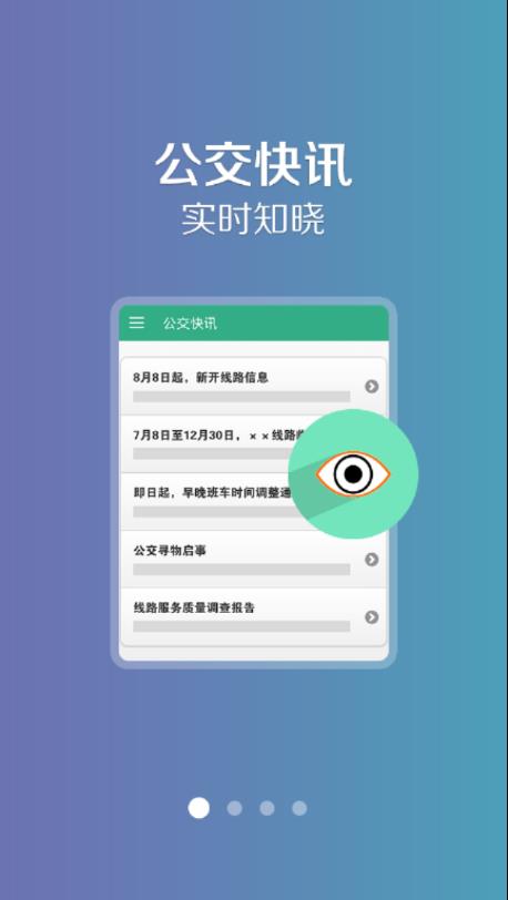 邓州行  v1.0.2图1