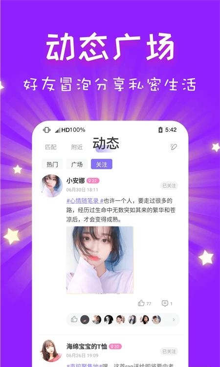 CP速配  v2.42.3图4