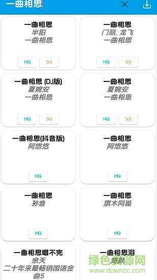 无名音乐  v2.1图1