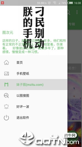 图次元  v2.1.2图4