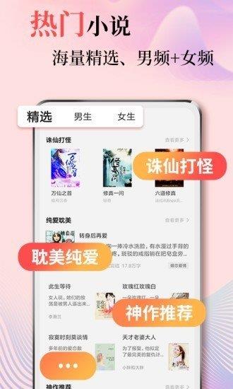 狂读小说  v2.0.6图1