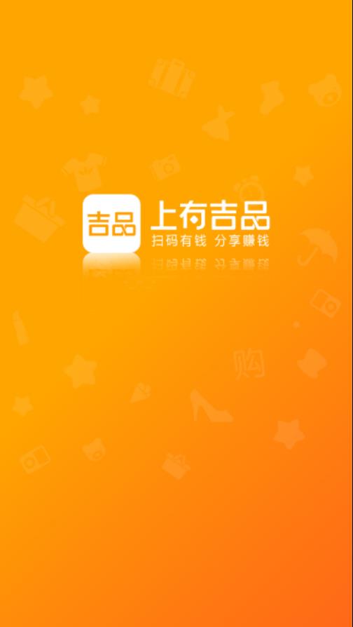 上有吉品  v17.0图1