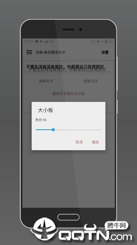 言辞  v1.2.8图3