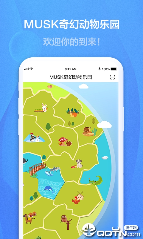 MUSK创想家  v1.0.2图3