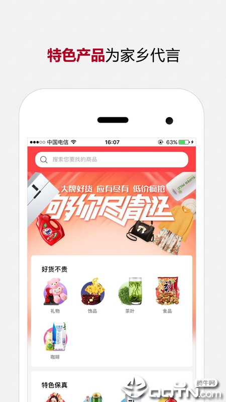 英佰商城  v1.0.0图4