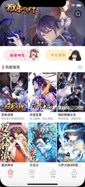 木木悦读破解版  v1.0图3