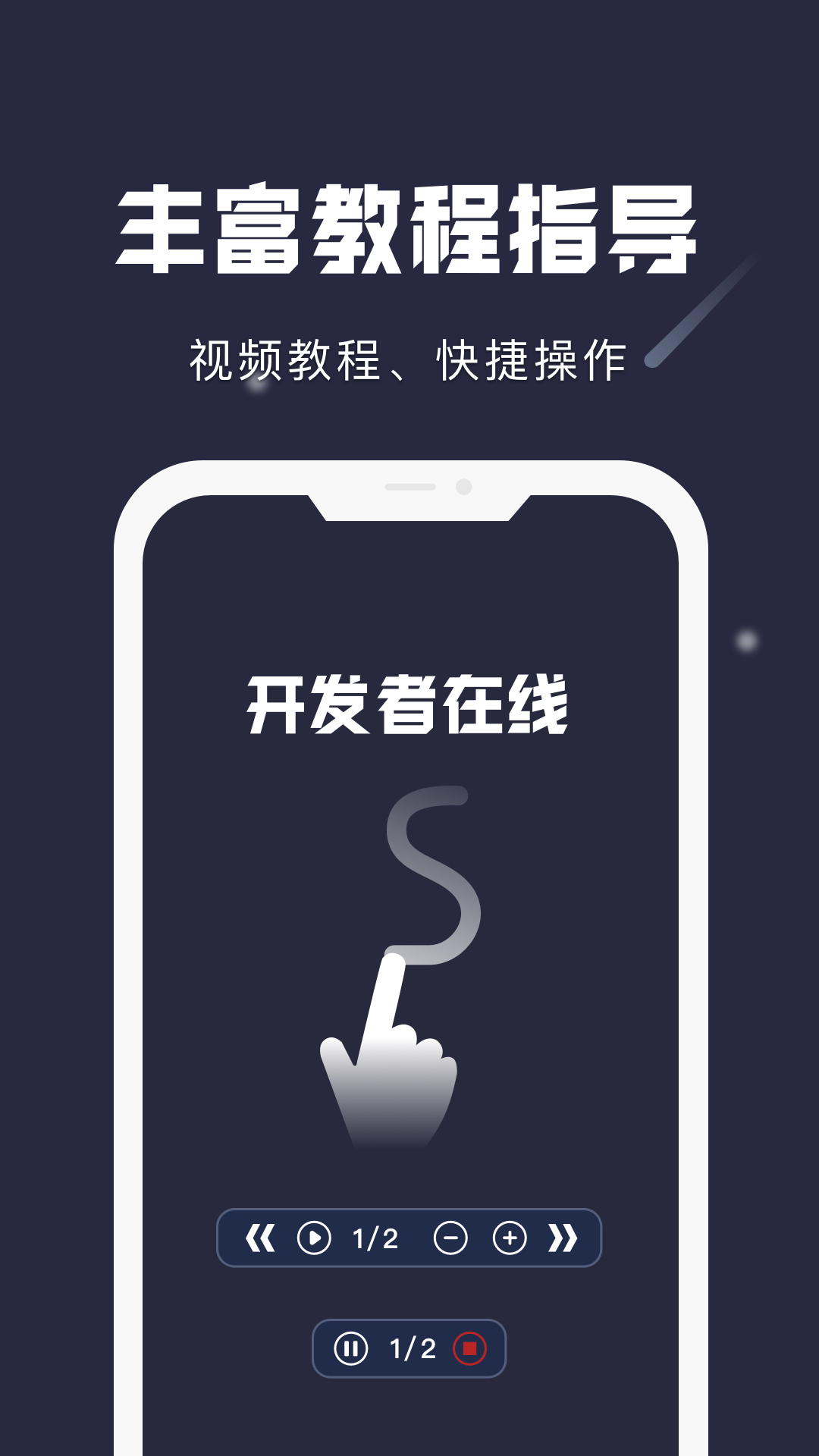 小触控  v2.0.7图4