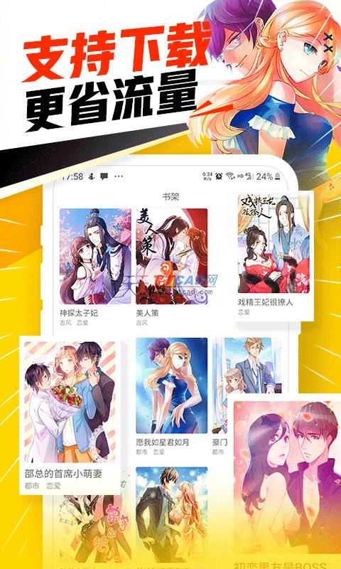 嘿啾漫画vip破解版  v1.0.0图2