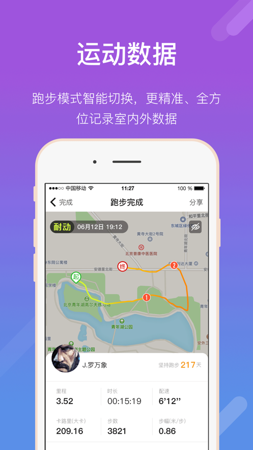 耐动  v3.6.7图1