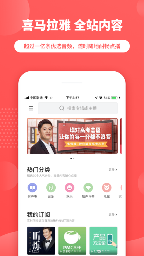 晓雅助手  v2.4.7.car.2022112110图3