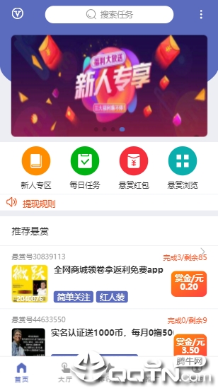 益助  v1.0.0图4