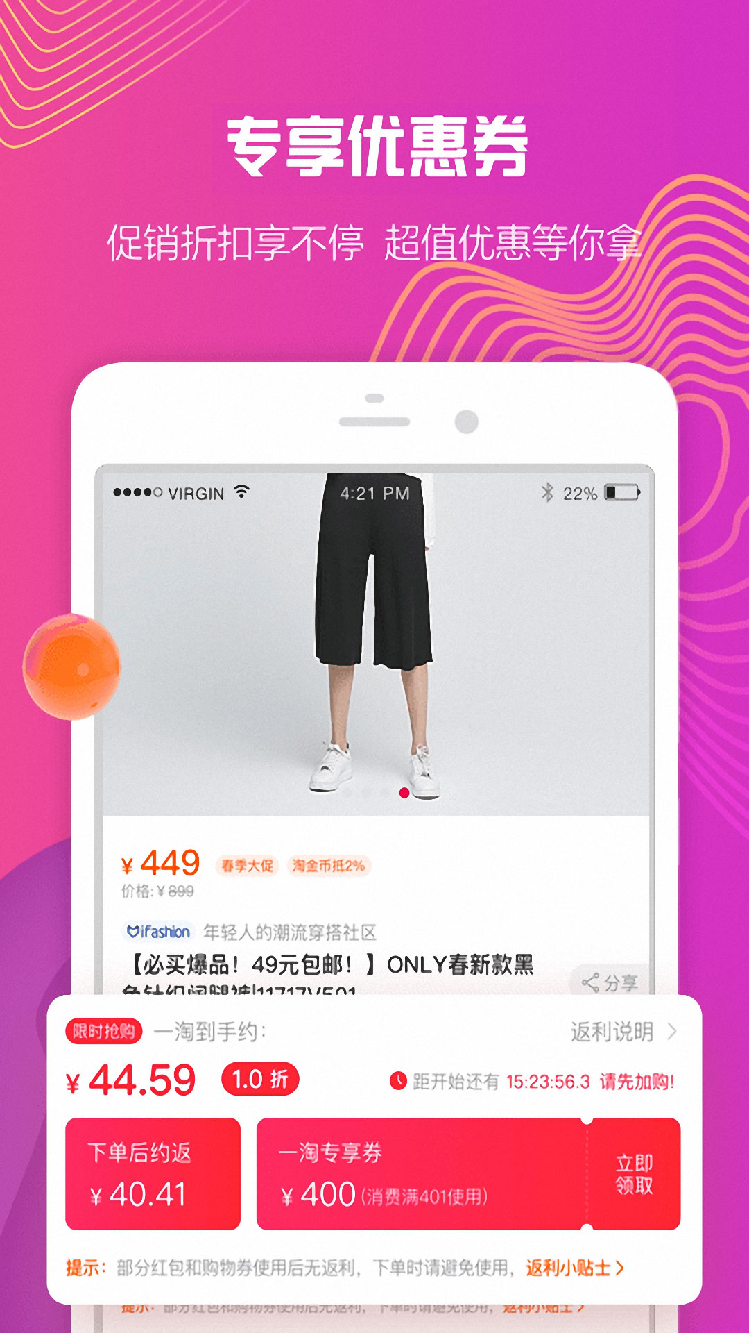 花生券  v1.0.3图1