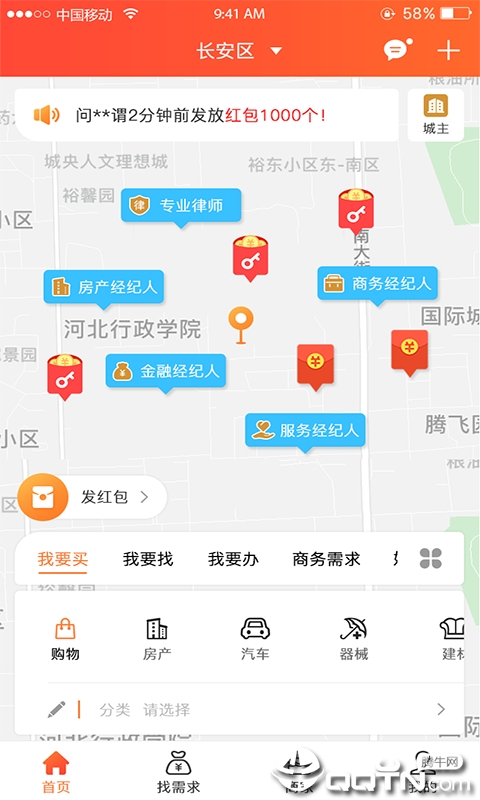 买家时代  v2.5图2