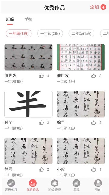 国字云教师  v1.0.7图2