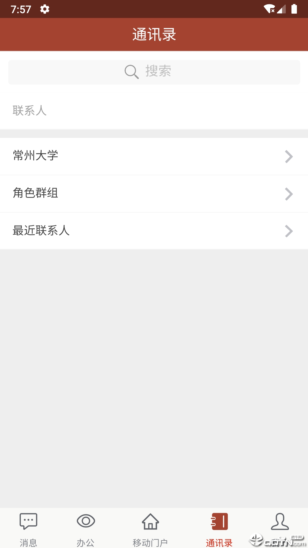 常州大学  v1.0.0图4