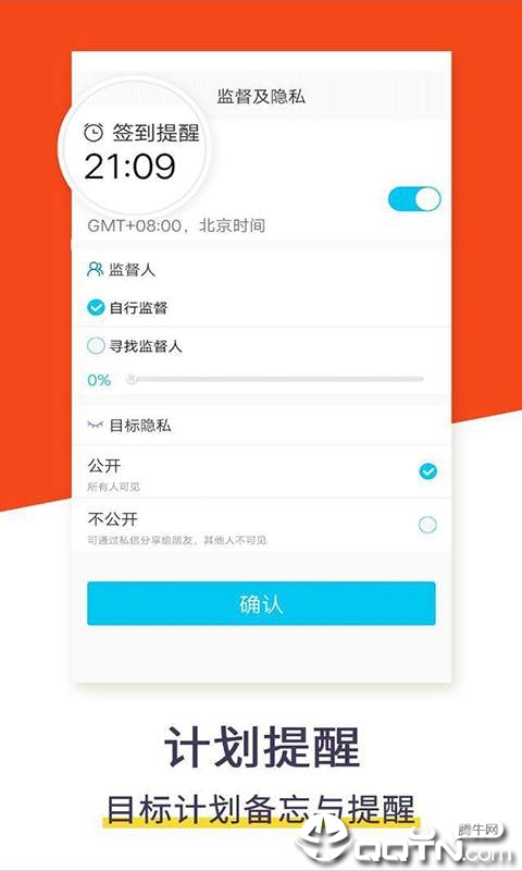 实时计划  v1.0.2图1