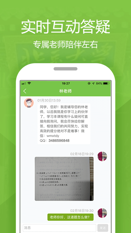 高考提分  v1.3.0.2641图5