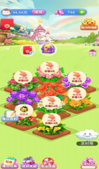 全民花园  v1.0.4图1