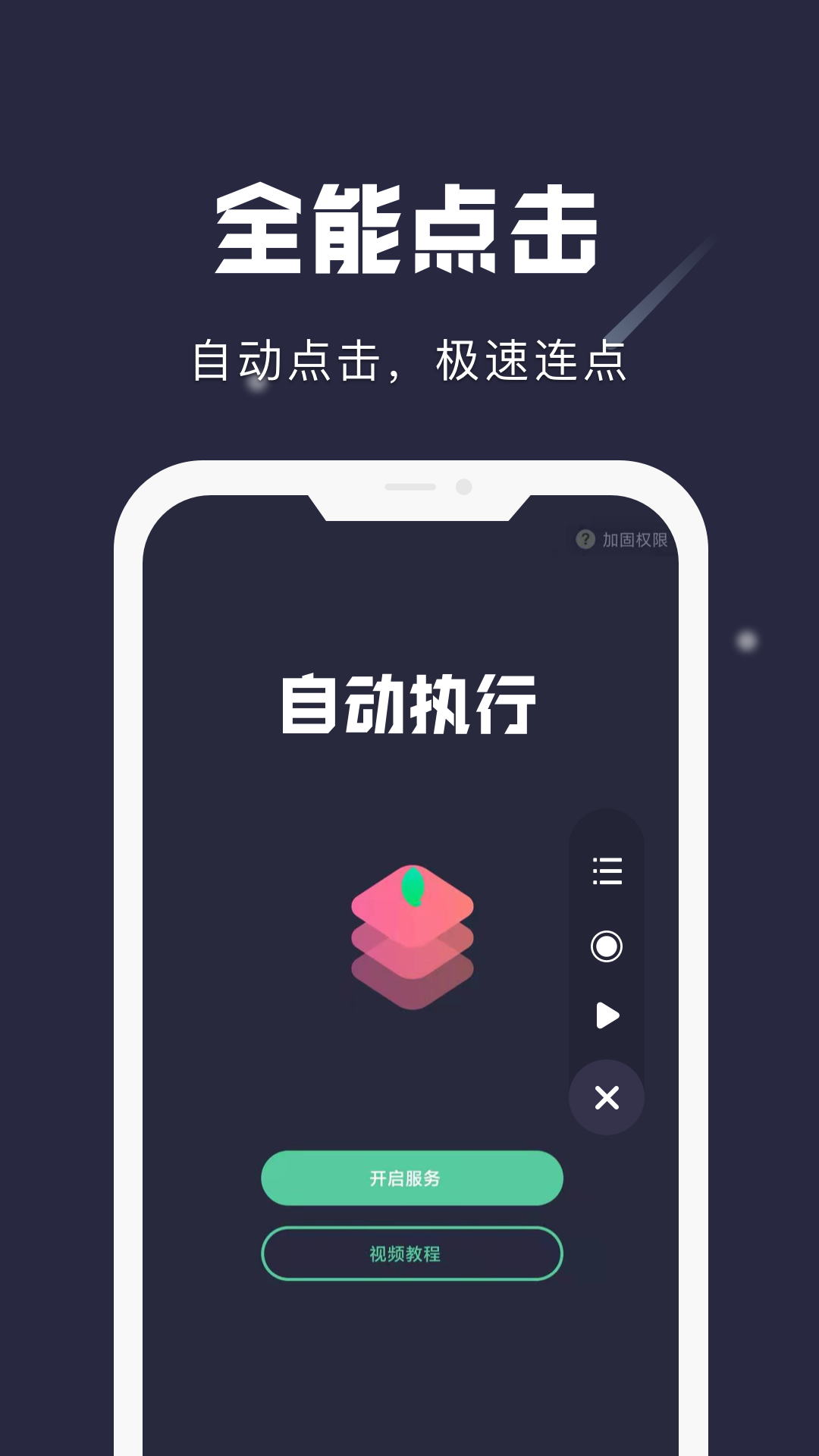 小触控  v2.0.7图1