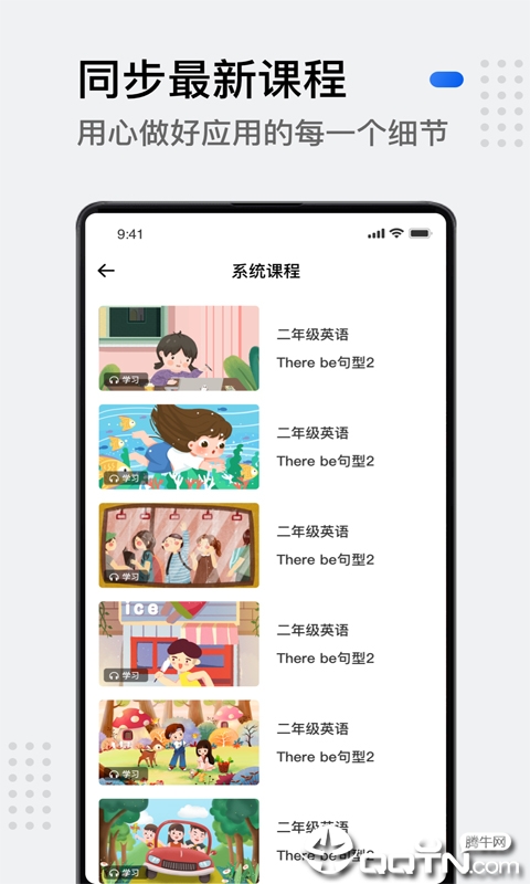 小学英语教育平台  v2.0图2