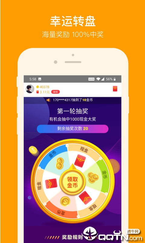 988社区  v1.0.0.4图2